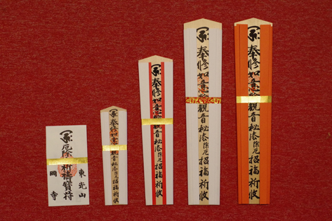 日本最初やくよけ霊場 岡寺 | 岡寺までの道のり 日本最初やくよけ霊場 岡寺 | 岡寺までの道のり